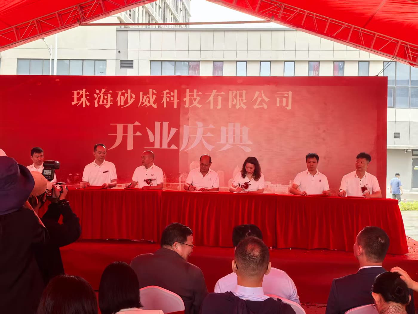SAWA Technology (Zhuhai) opening ceremony